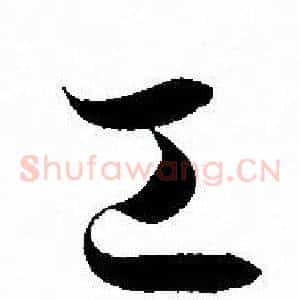 工