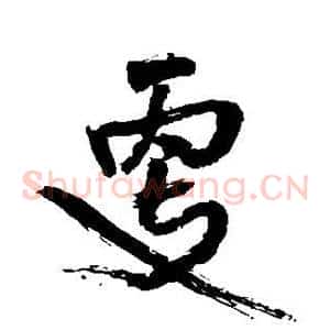 更