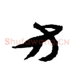 方