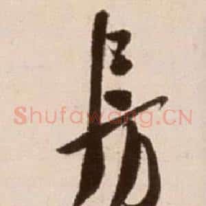 房