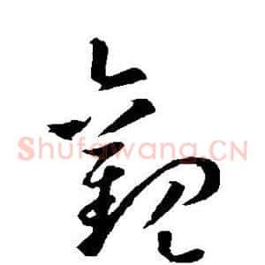 观