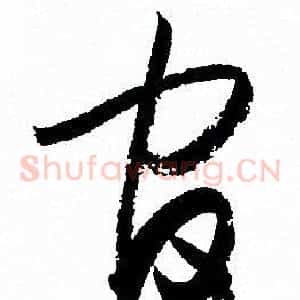 官