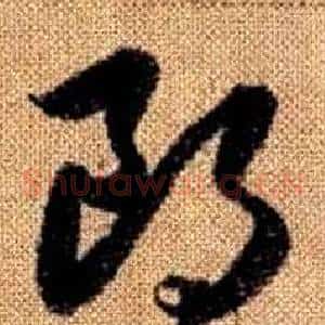 朗
