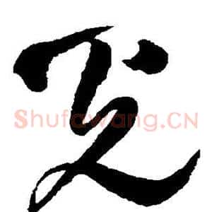 光