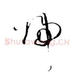 归