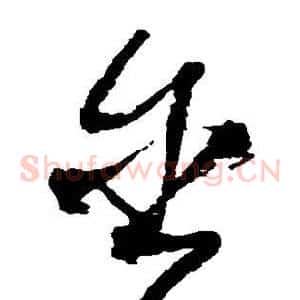 含