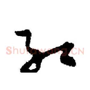 紅
