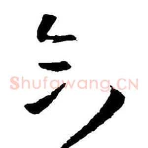 合