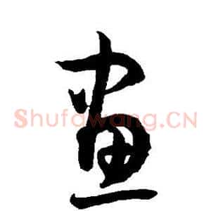 画