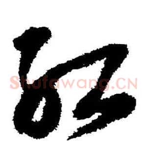 红