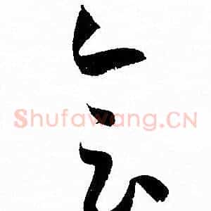 会