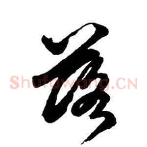 落