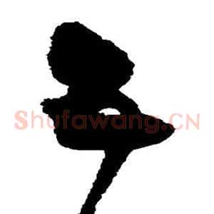 互