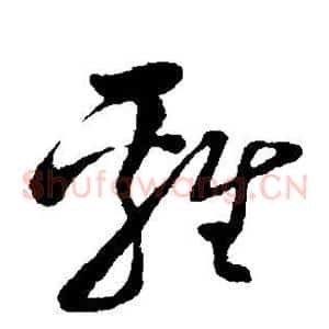 鸡
