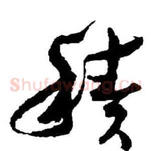 积