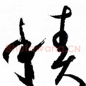積