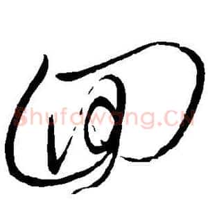 回