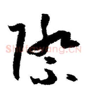 际