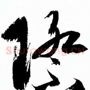 際