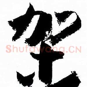 架