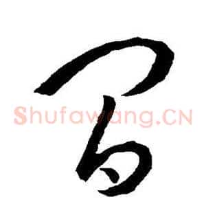 间