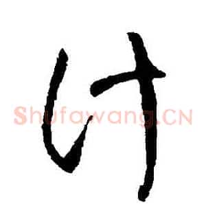計