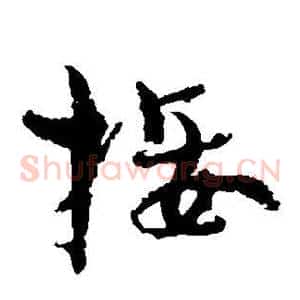 接