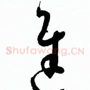 進