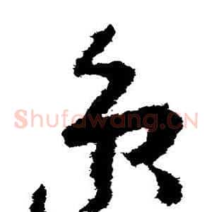 京