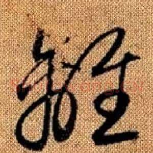 離