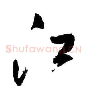 江
