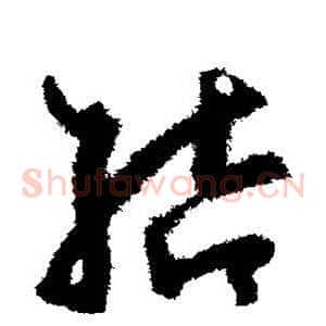 结