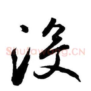 没