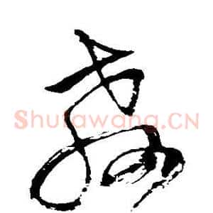 教