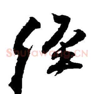 经
