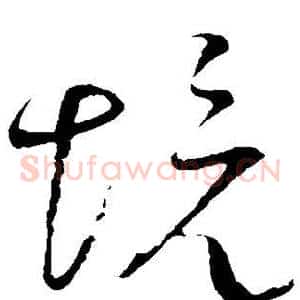 境