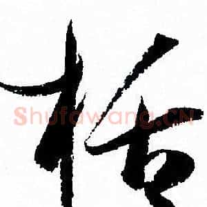 括