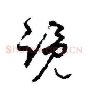览