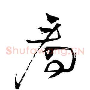 看