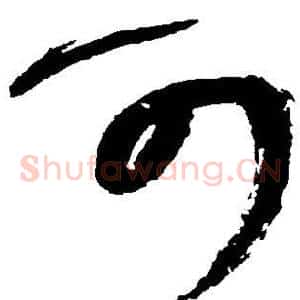 可