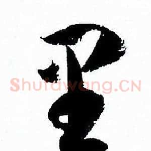 里