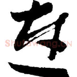 连