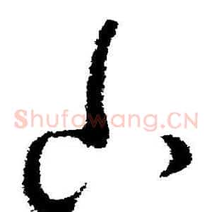 下