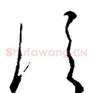 信