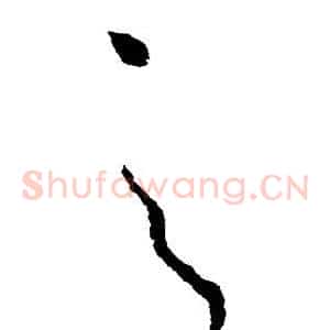 之
