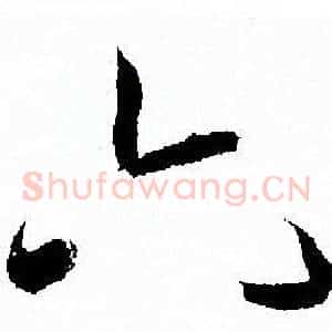 六