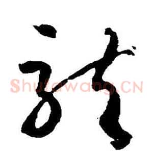 龙