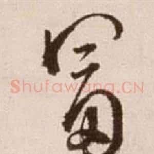 富