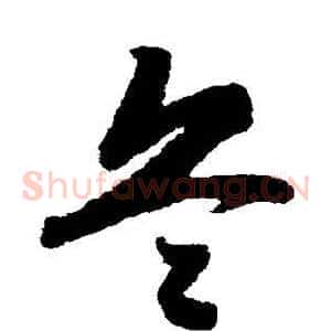 兵