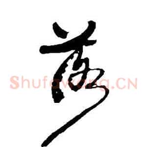落
